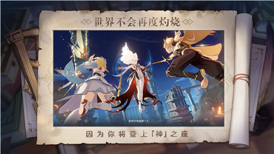原神原石修改器防封版图3