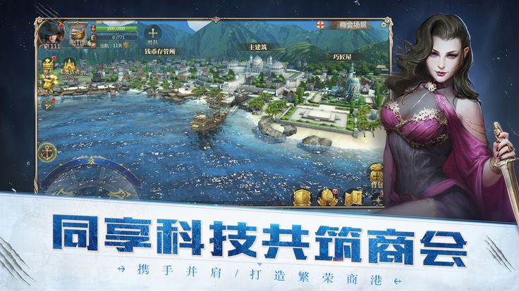 海商王中文版截图2