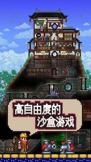 泰拉瑞亚无限金币无限钻石版