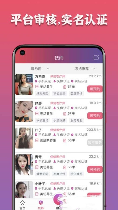 摩豚到家图3