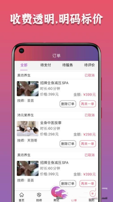 摩豚到家图2