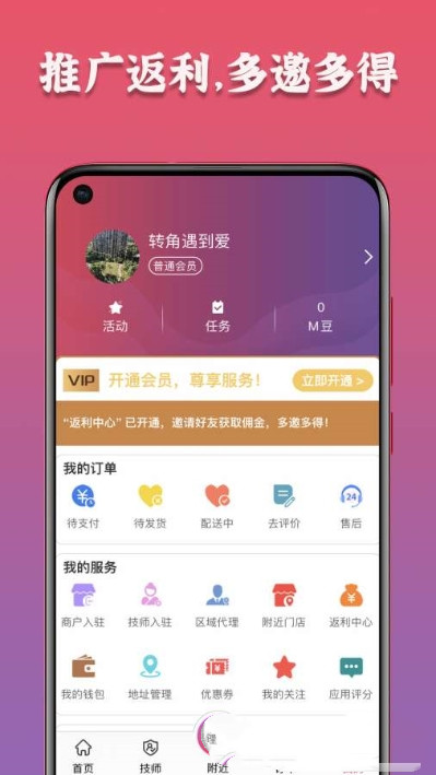 摩豚到家图1