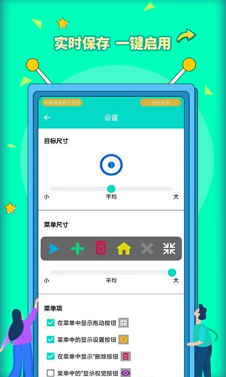 安卓自动点击器Pro图3