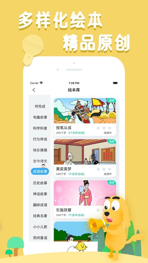 适趣ai阅读官方版