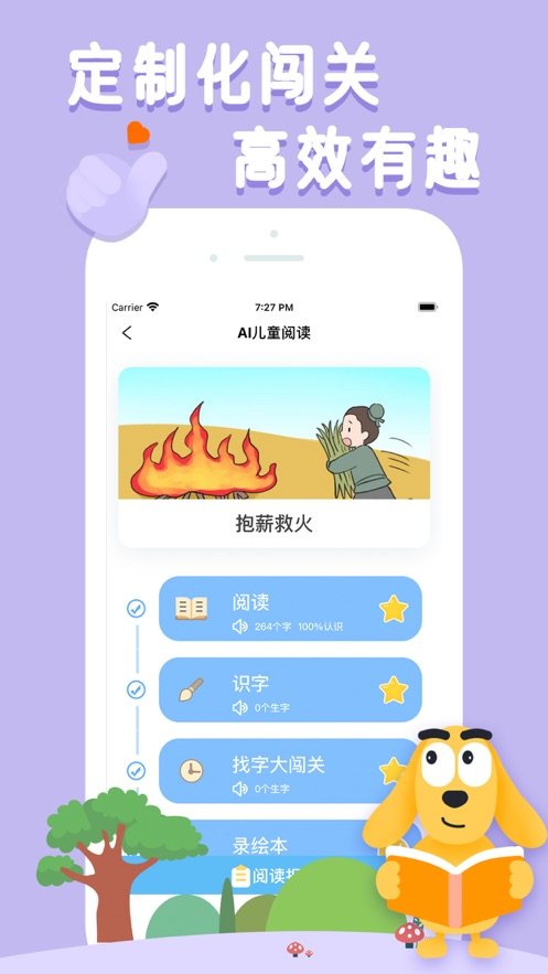 适趣ai阅读官方版