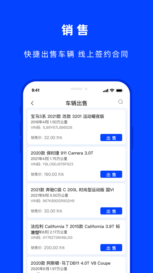 云上好车图3