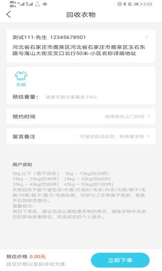 伦奇回收图1