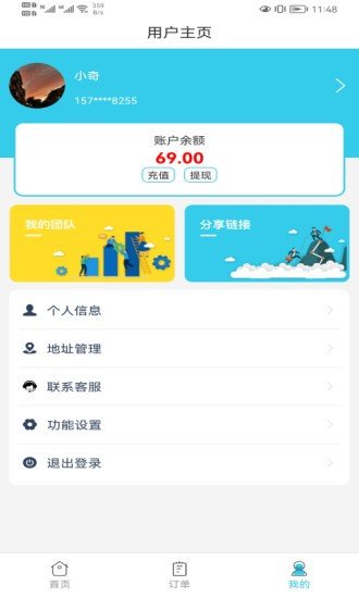 伦奇回收图3