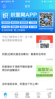 织里网图3