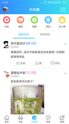 织里网图2