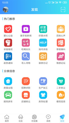 织里网图1