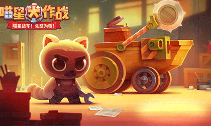 喵星大作战破解版图2