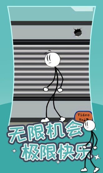 火柴人逃生门图2