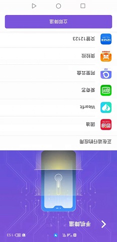 顶级清理大师截图3