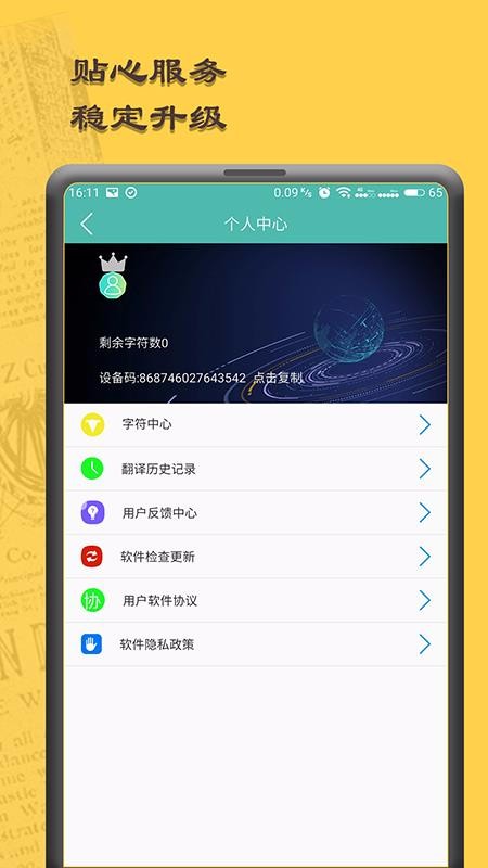 图文扫描王图1