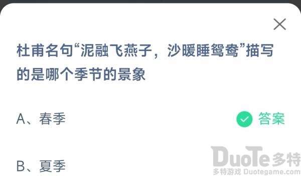 蚂蚁庄园今日答案 人们平时吃的红薯其实是它的