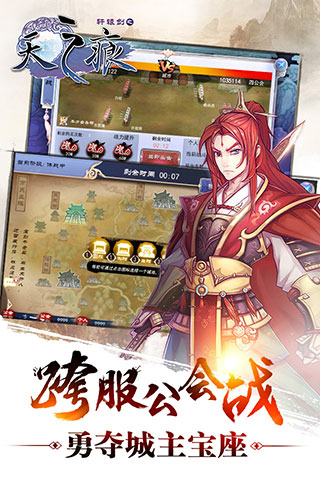 轩辕剑之天之痕图2