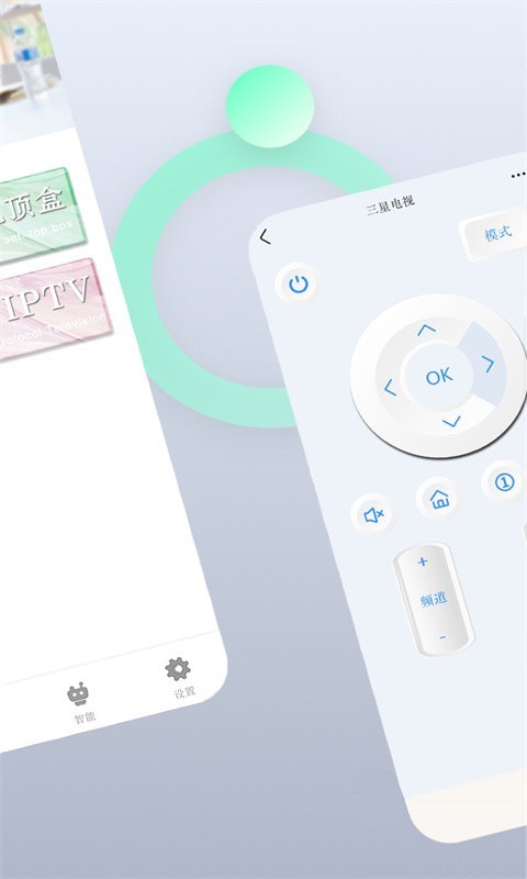 黑马万能遥控管家图2