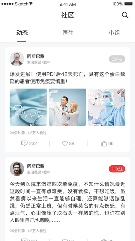 每日医线图2