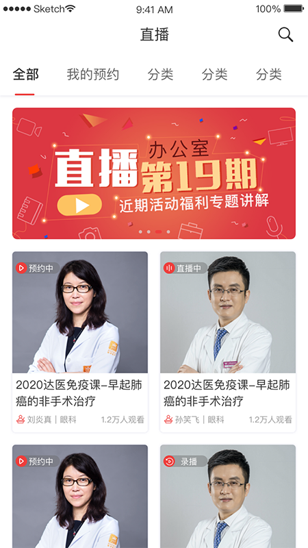 每日医线图3