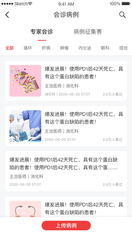 每日医线图1