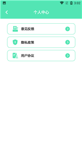 互传手机克隆大师截图4