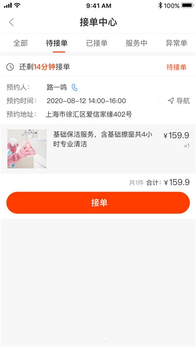 双超伙伴图2