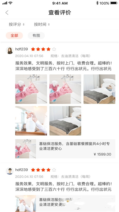 双超伙伴图3