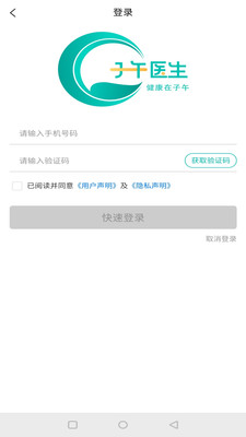 子午健康图1