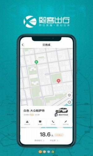 熙客出行司机端app