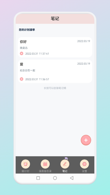 小小时光记录图2