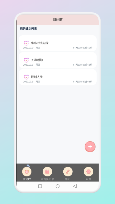 小小时光记录图3