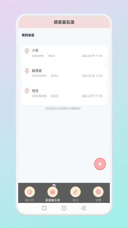 小小时光记录图1
