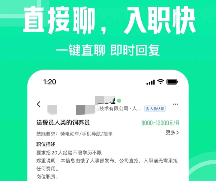 有什么招聘软件免费发布职位 免费发布招聘信息的app合集