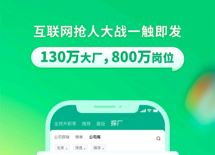 有什么招聘软件免费发布职位 免费发布招聘信息的app合集