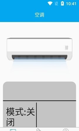 空调红外遥控器截图2