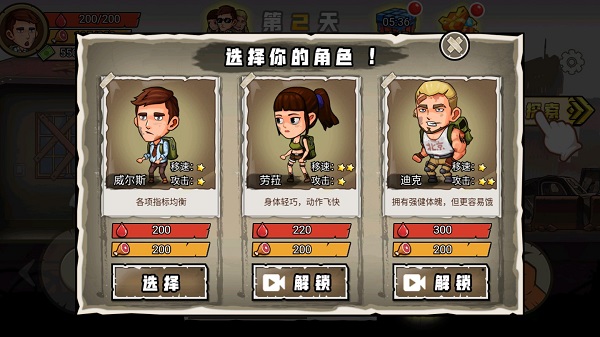 求生100天无限金币版截图2