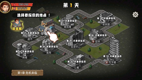 求生100天无限金币版