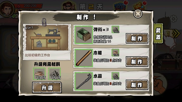 求生100天无限金币版