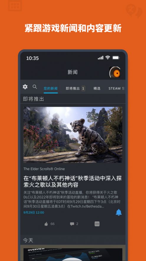 steam游戏平台手机版