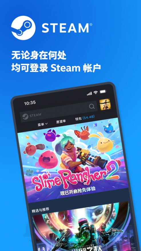 steam游戏平台手机版截图2