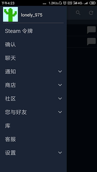 steam游戏平台手机版截图3