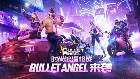 子弹天使(Bullet Angel)