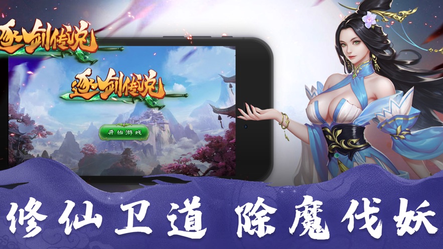 逐剑传说图3