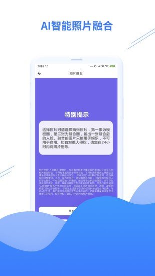 智能照片修复手机版图1