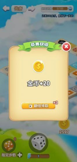 玩转大富翁红包版图2