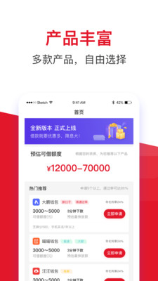 借款大王app旧版本截图1