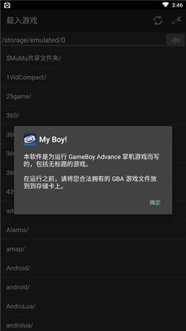 gba模拟器3.2.0图1