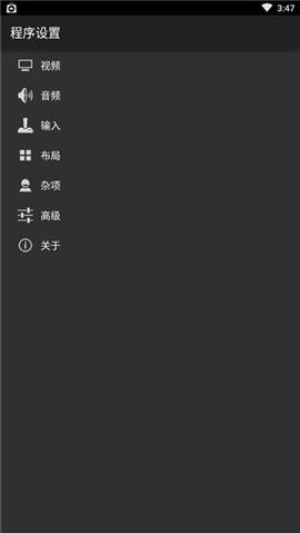 gba模拟器3.2.0图2