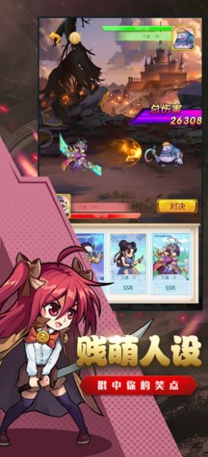 Q萌漫斗手游官方版